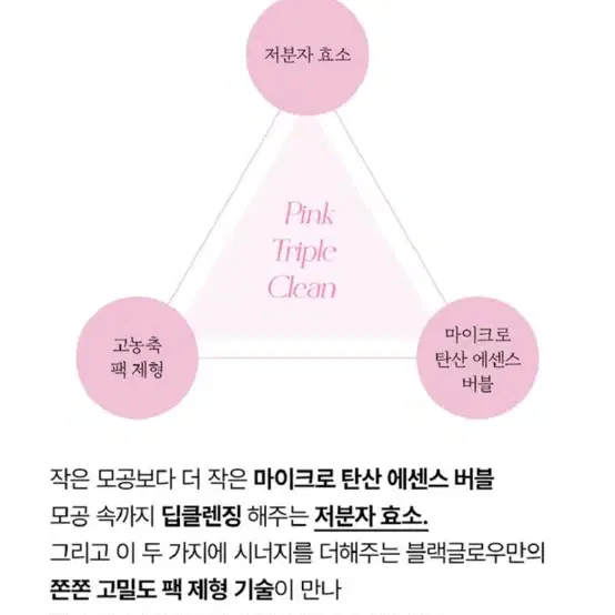 [미개봉 새제품]핑크클로우 엔자임 파우더 클렌저