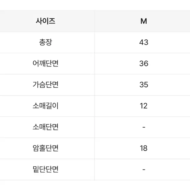 [M size] 에이블리 슬림핏 체리밤 스판 반팔 크롭티