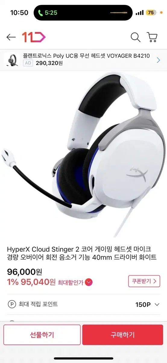 HyperX Cloud Stinger 2core 하이퍼엑스 헤드셋