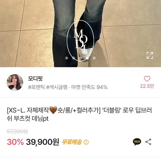 에이블리 모디핏 로우 딥브러쉬 부츠컷 데님