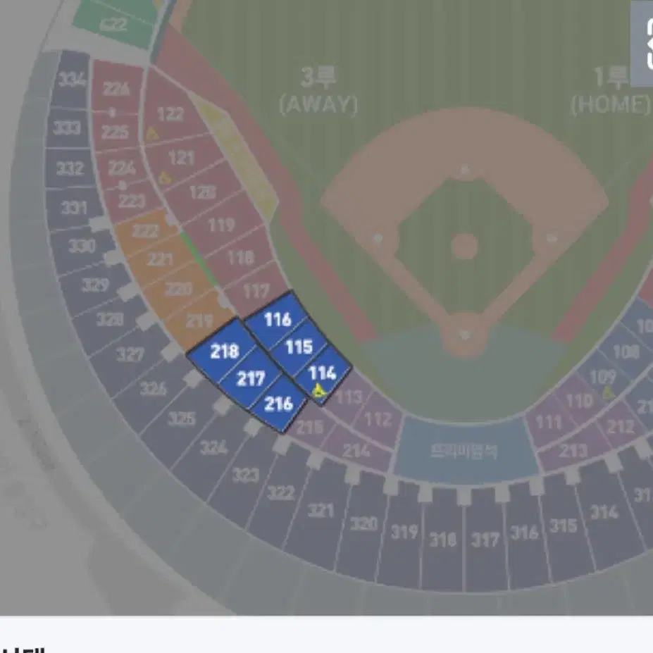(원가양도) 9월 8일 한화 엘지 경기 3루 블루석 양도합니다