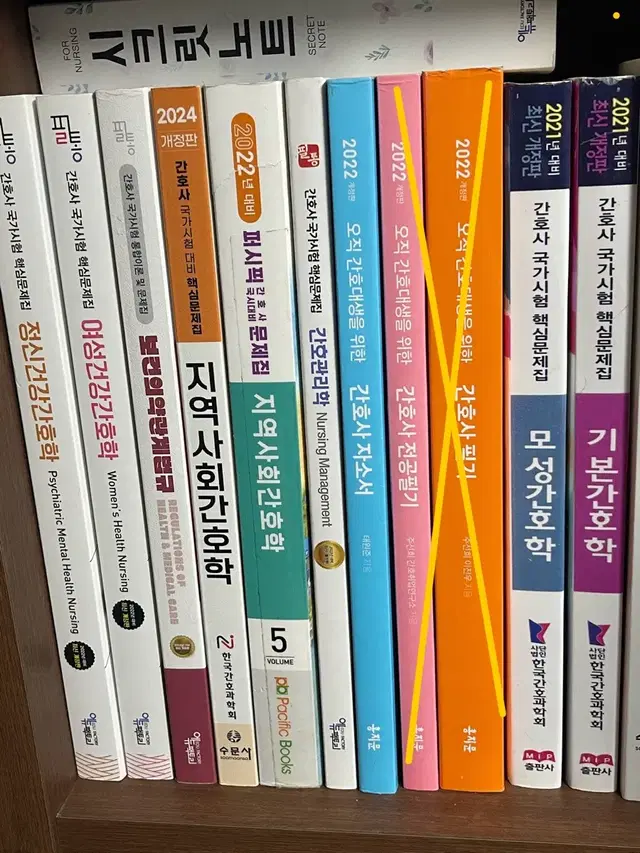 간호사 국가고시 문제집, 홍지문 파랑이 팝니다