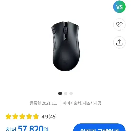 레이저 데스에더v2 하이퍼스피드