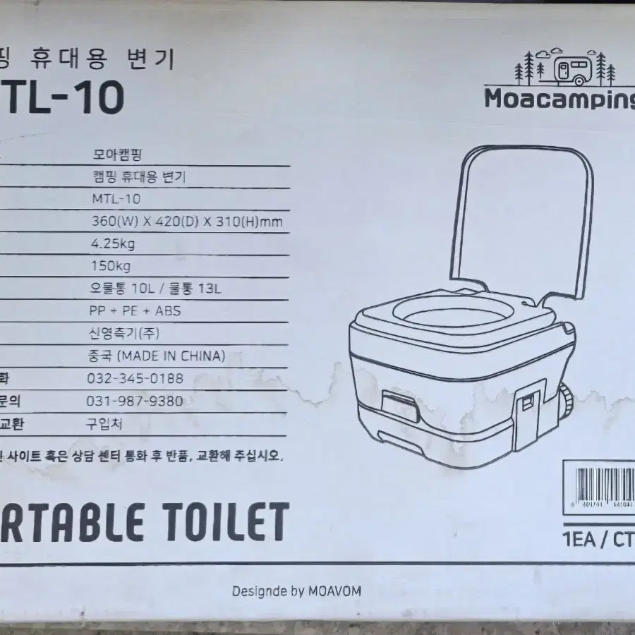 모아캠핑 캠핑 휴대용 변기 MTL-10