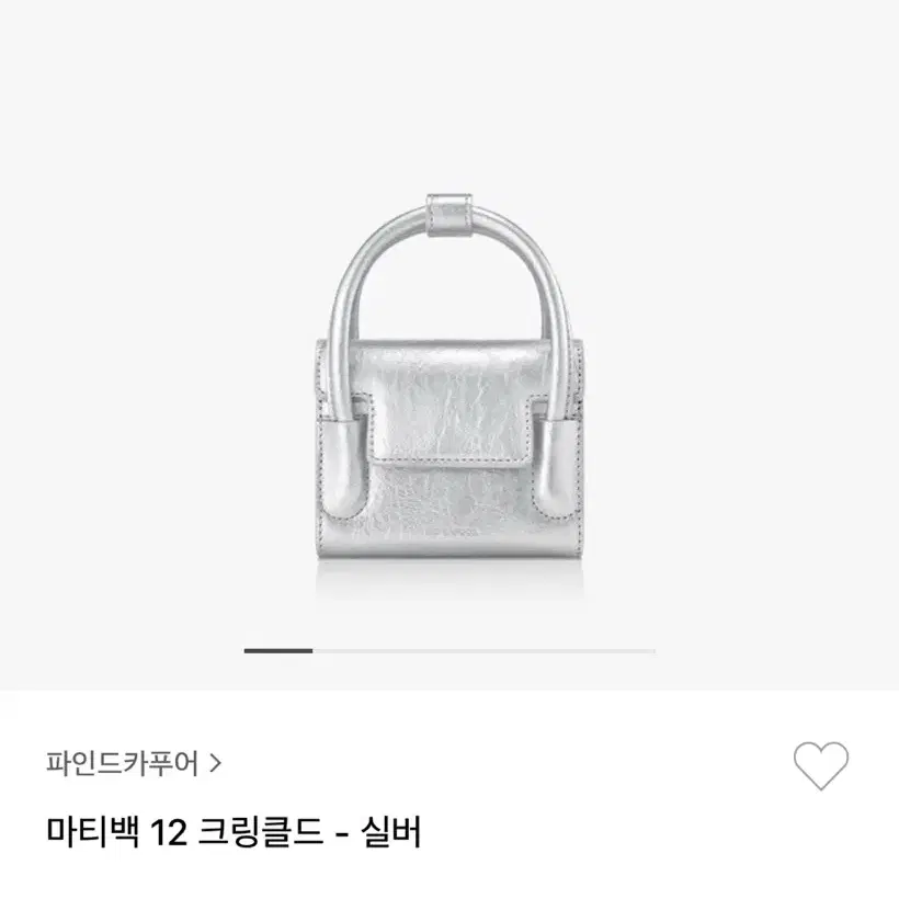 파인드 카푸어 마티백 실버/ 실버 미니백