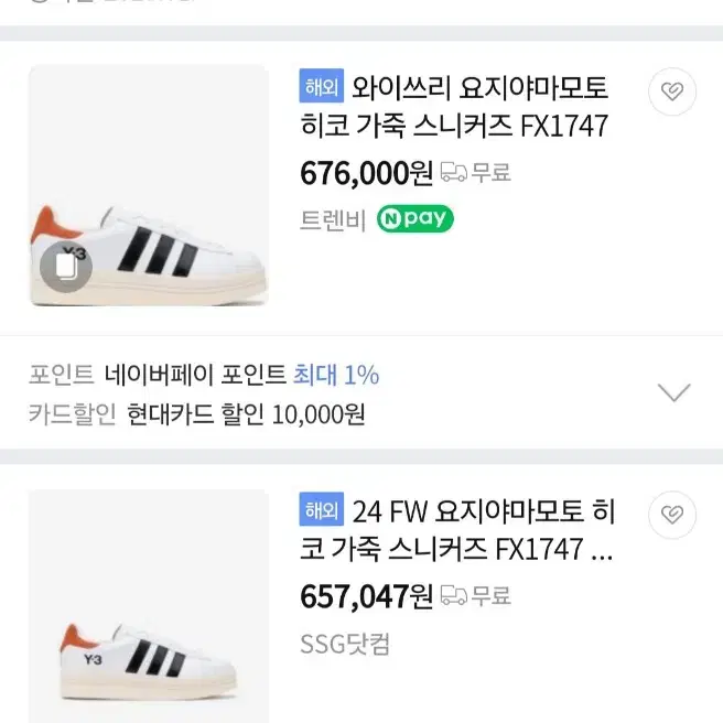 Y-3 아디다스 히코 260 스니커즈 운동화