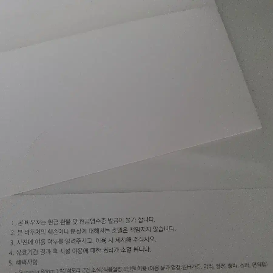 가격 내림/제주 해비치호텔 숙박권 및 해비치cc 4인그린피 이용 골프티켓