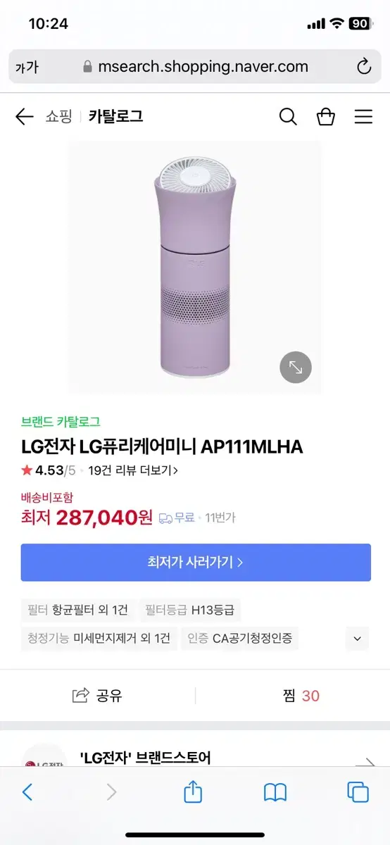 LG 전자 공기 청정기 퓨리케어미니 골드 AP111MLHA