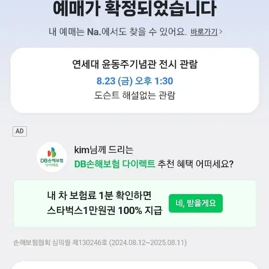 제베원 첫콘 콘서트 엄청싸게 양도해요