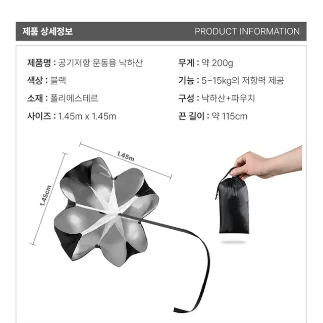 달리기 훈련 낙하산 팔아요(새상품/택포)