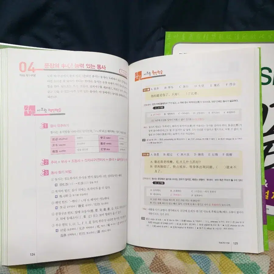 *버전업!신HSK한권이면끝4급전2권(비법서한권,해설서한권)/상급/무료택