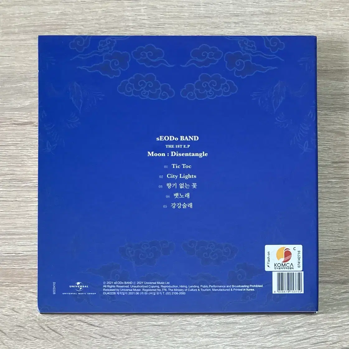 서도밴드 - EP 1집 Moon: Disentangle CD 판매