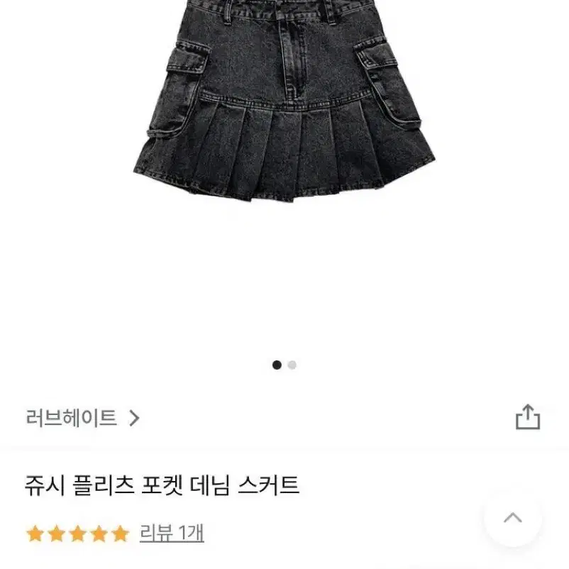 청플리츠 치마