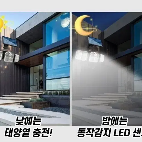 3구 태양열 센서등 (새상품, 무료배송)