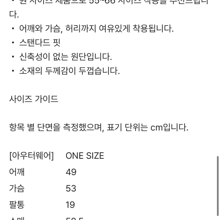 포르테나 엠버 시어링 자켓 아이보리