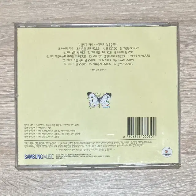 김광석 노래 이야기 CD 판매 (초판)