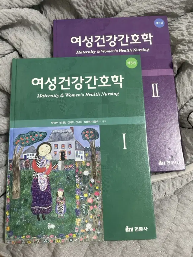 여성건강간호학 현문사 5판