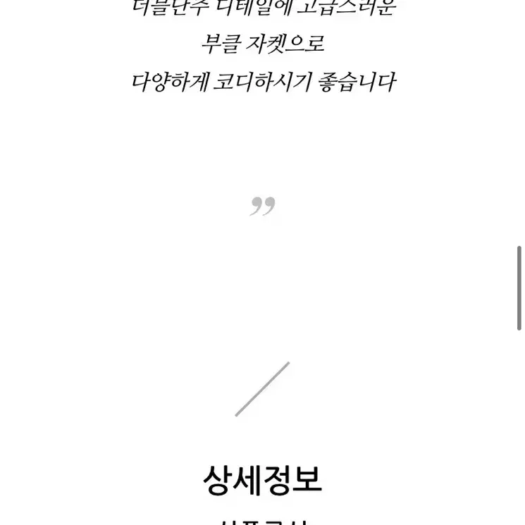 코인코즈 부클트위드 울자켓