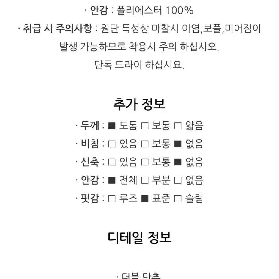 코인코즈 부클트위드 울자켓