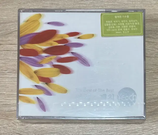 여행스케치 미개봉 CD 판매 (1989-2003 베스트)