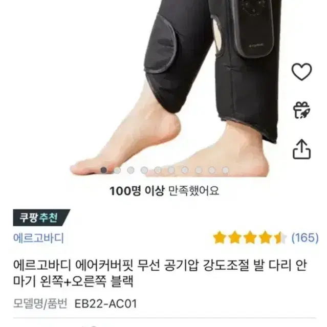 에르고바디 종아리 마사지기