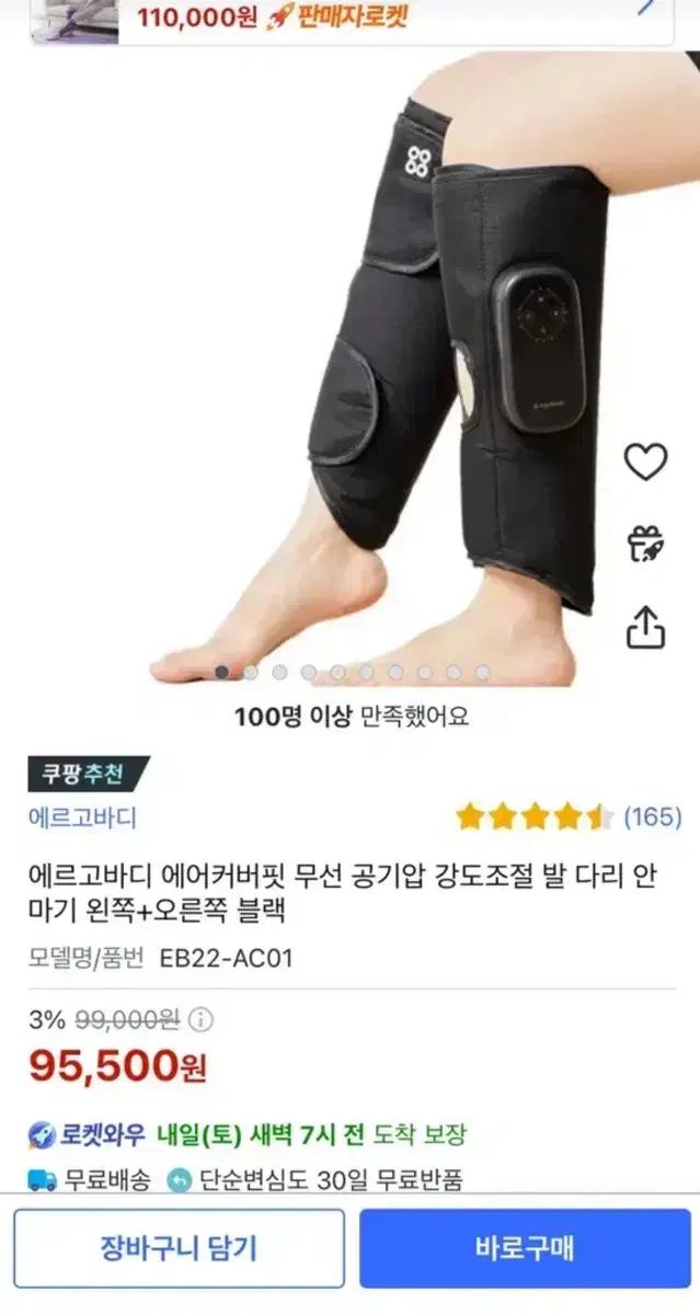 에르고바디 종아리 마사지기