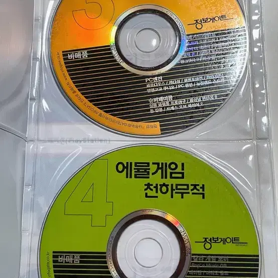 애뮬게임 천하무적 pc도서(게임cd4장수록)