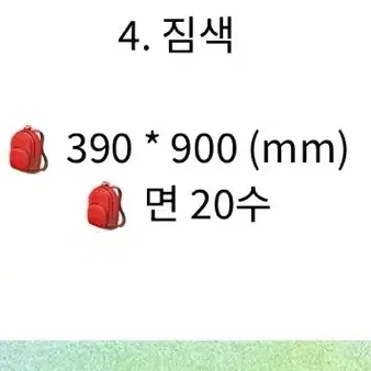 급처!!!  밥많이님 아사쿠라 죠 짐색  양도 미소년