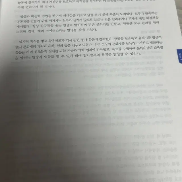 특목고 자사고 자기소개서&면접 책