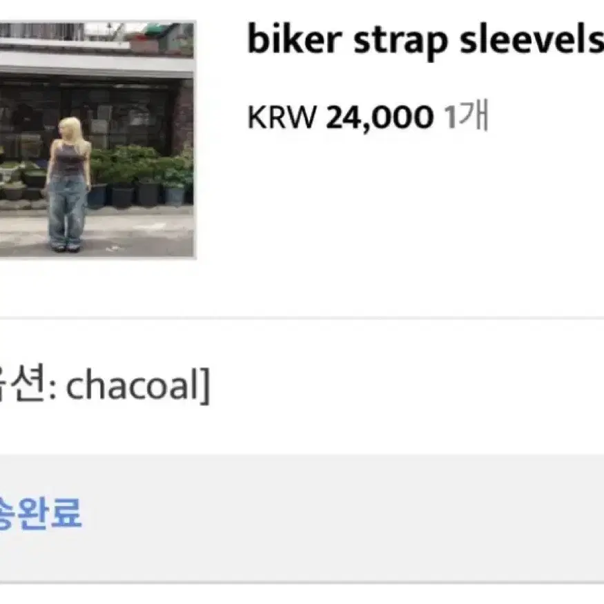 *가격내림*아워캐비넷 biker strap sleevelss 팝니다