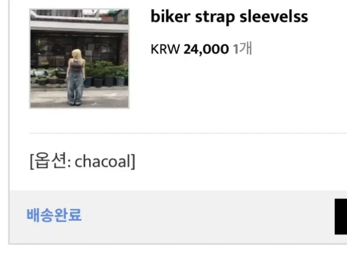 *가격내림*아워캐비넷 biker strap sleevelss 팝니다