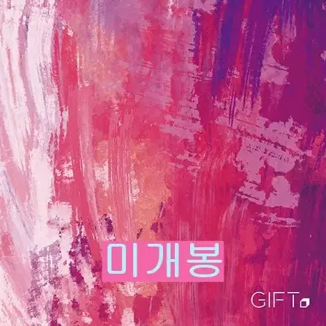 기프트 (Gift, 이주혁) - 보라색이 되었다 (미개봉, CD) :