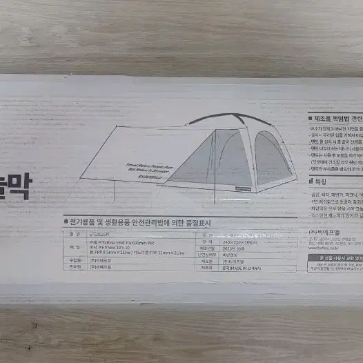 버팔로 그늘막 이너텐트 피크닉 글램핑 감성 B1쉐이드(카키색)