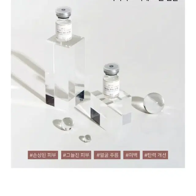 닥터시스 셀 앰플 6ml 20병 주름개선 탄력 항염효과