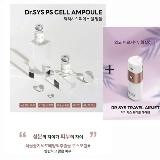 닥터시스 셀 앰플 6ml 20병 주름개선 탄력 항염효과