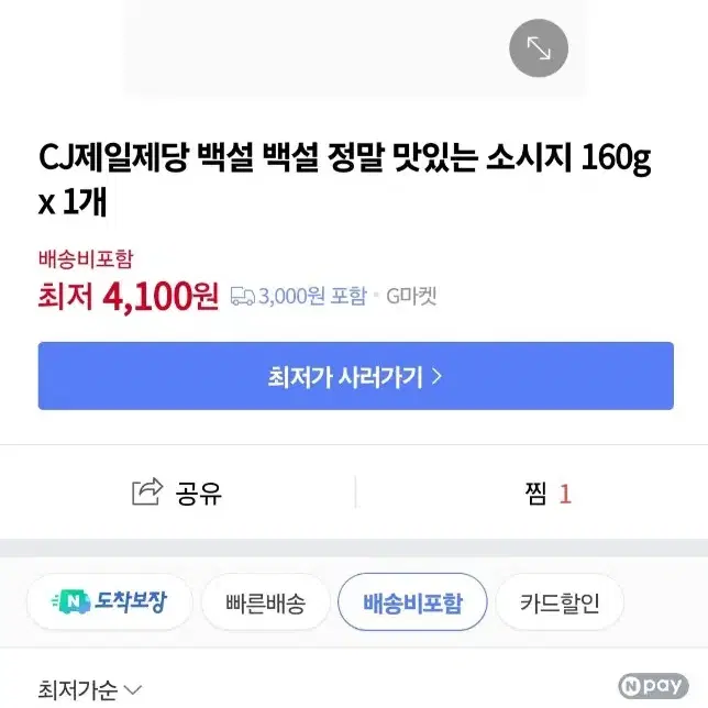 CJ백설 계란에입혀부쳐먹으면정말맛있는소시지160Gx4개  4390원