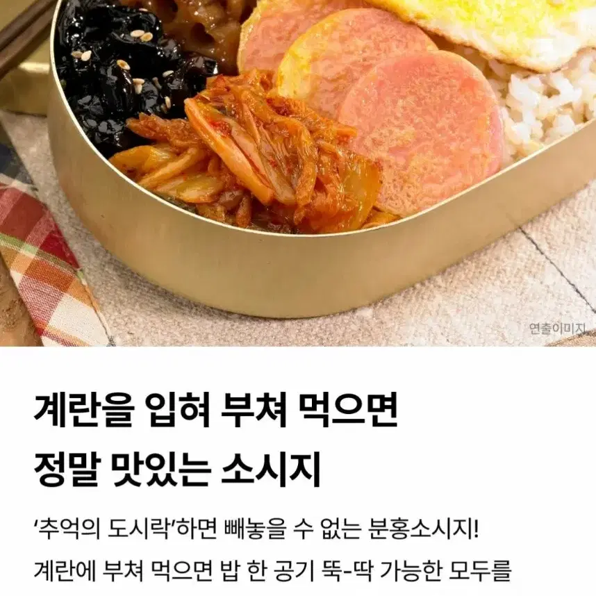 CJ백설 계란에입혀부쳐먹으면정말맛있는소시지160Gx4개  4390원