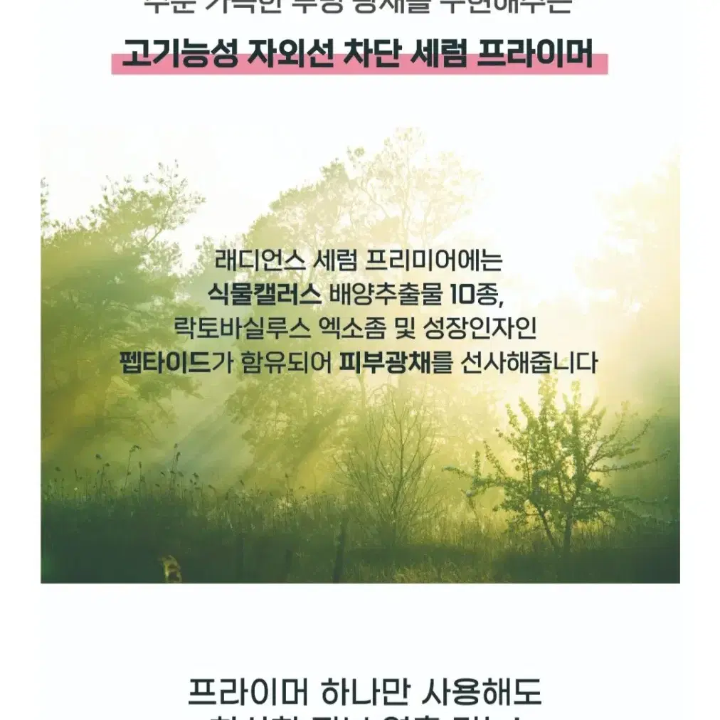 닥터시스 세럼 프라이머.자외선차단.미백.탄력.보습.주름.피부톤업