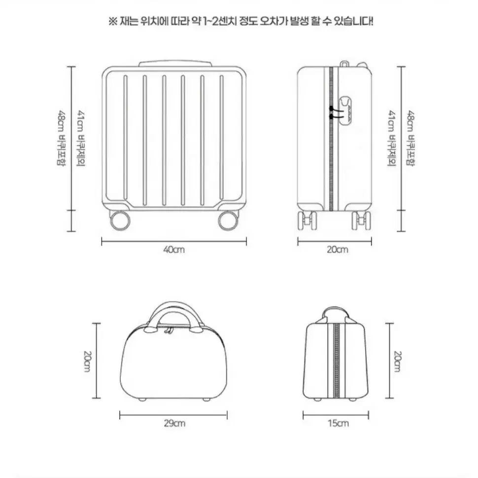 캐리어 가방 디베네 미니플러스(새거)