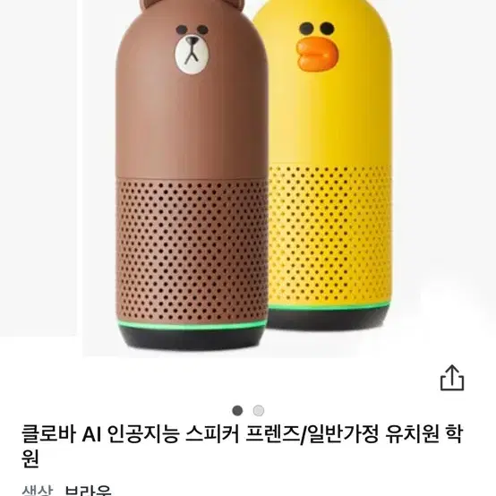 클로바AI 인공지능 스피커 팔아요