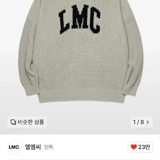 lmc 니트 2사이즈