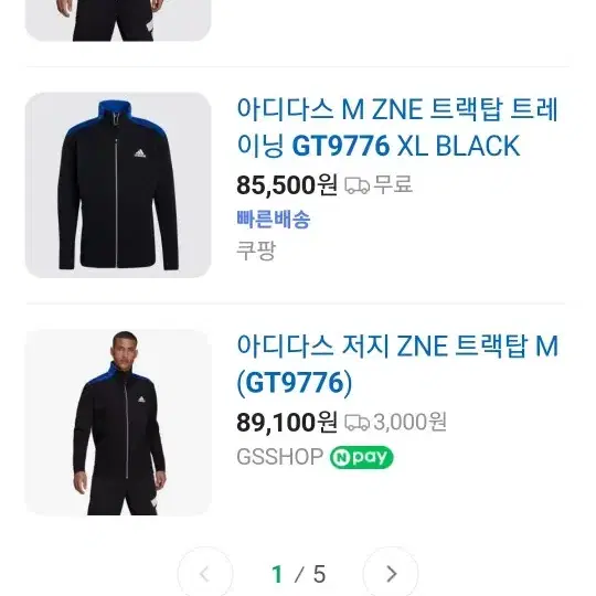 아디다스 ZNE 트랙집업 2xl 새제품팝니다