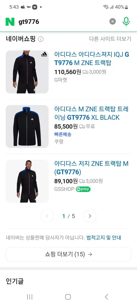 아디다스 ZNE 트랙집업 2xl 새제품팝니다