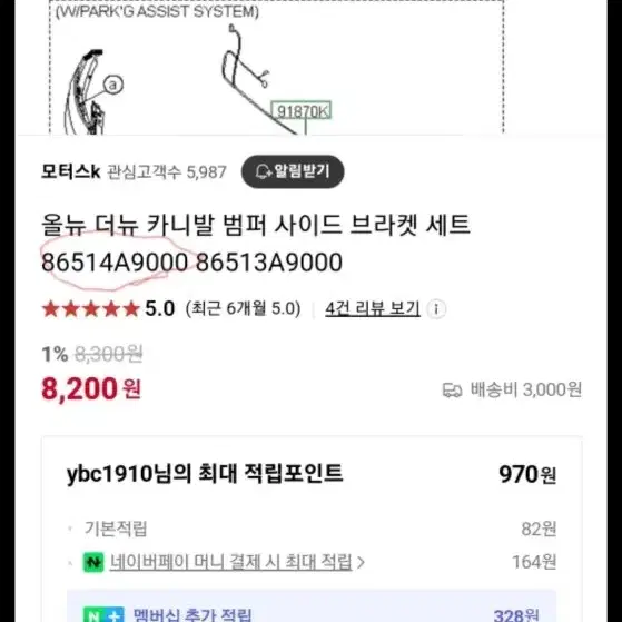 올뉴카니발 범퍼립,스키드,운전석 도어가니쉬 팝니다