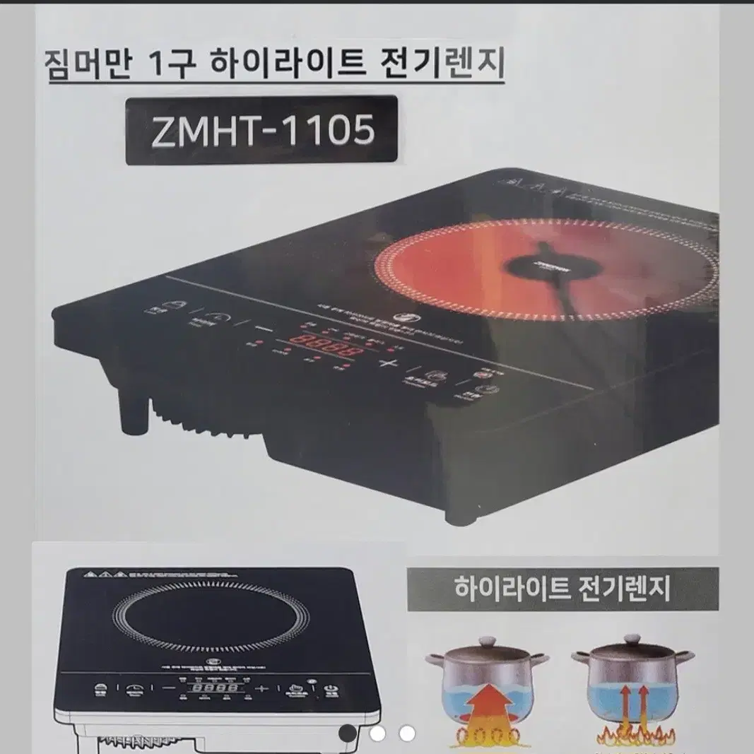 짐머만 1구 하이라이트 전기렌지 ZMHT-1105 전기레인지