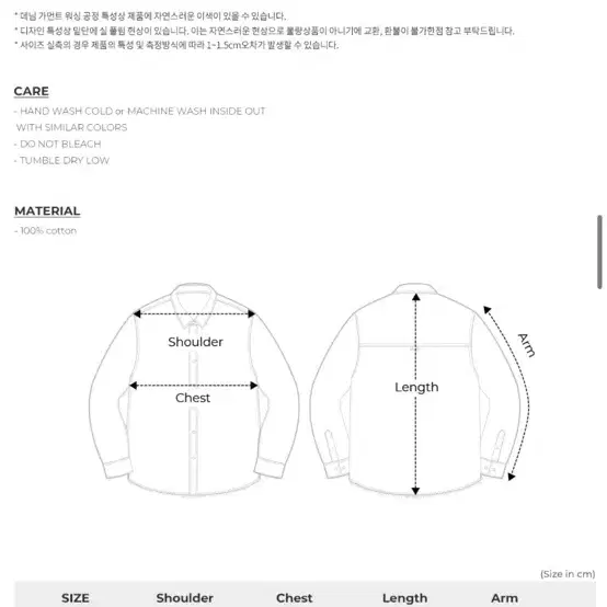 위캔더스 데님 셋업 xl