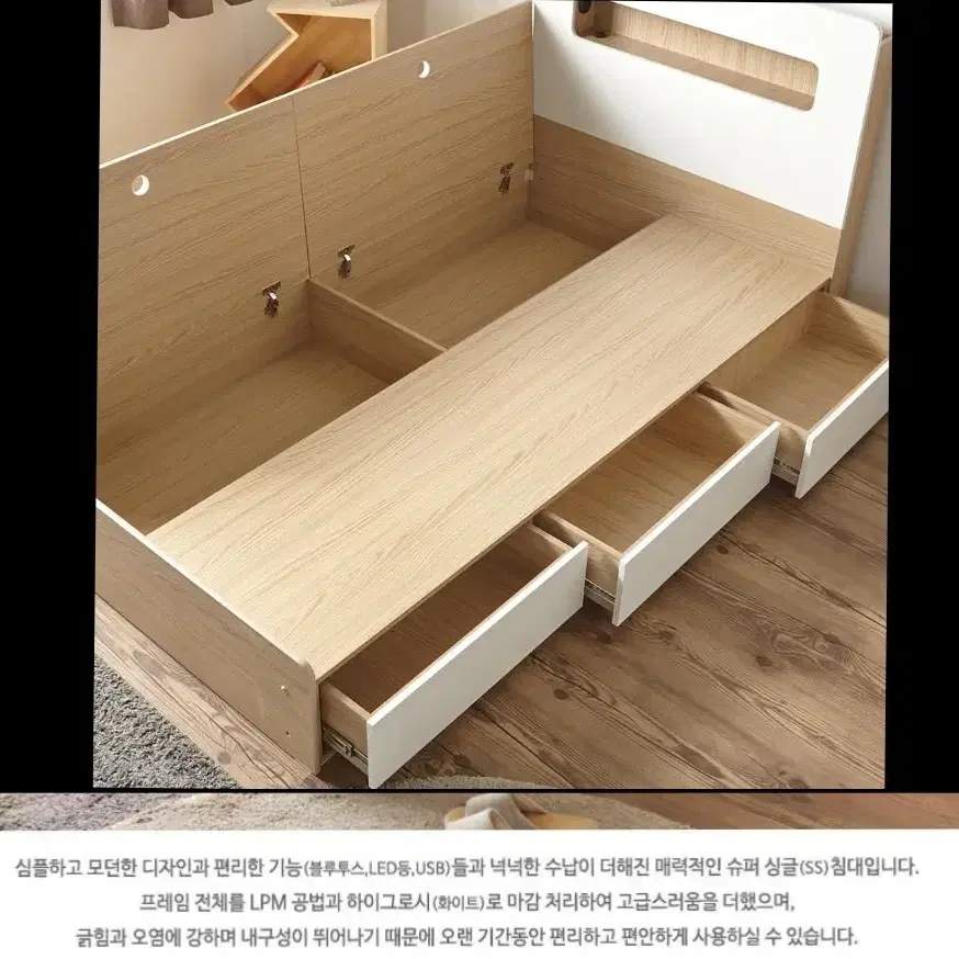 무료배송,매트포함)LED/USB/블루투스 수납침대