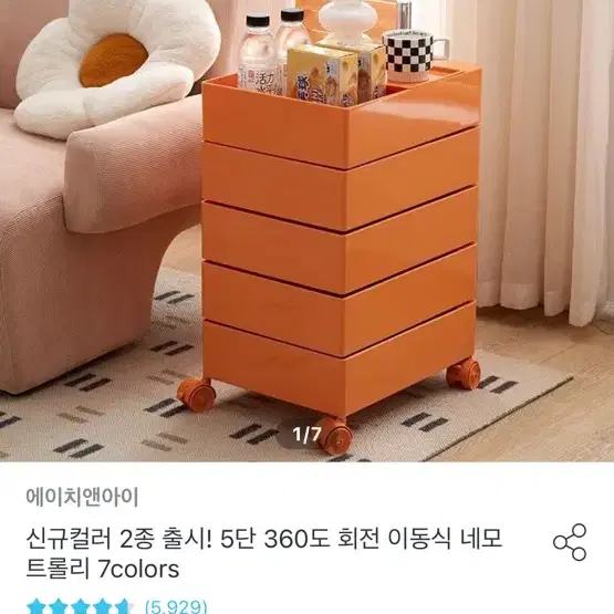 회전식 트롤리 이동식서랍