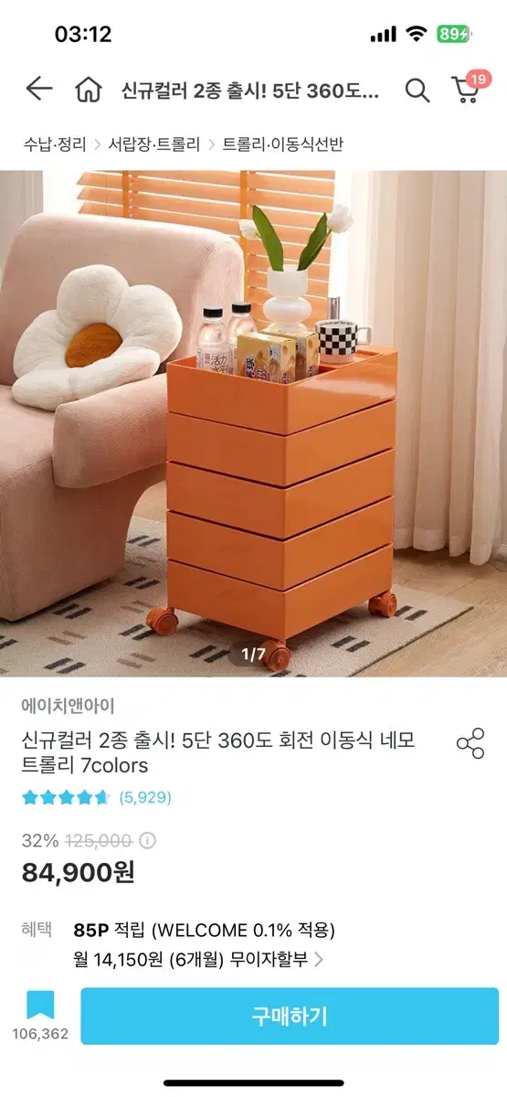 회전식 트롤리 이동식서랍