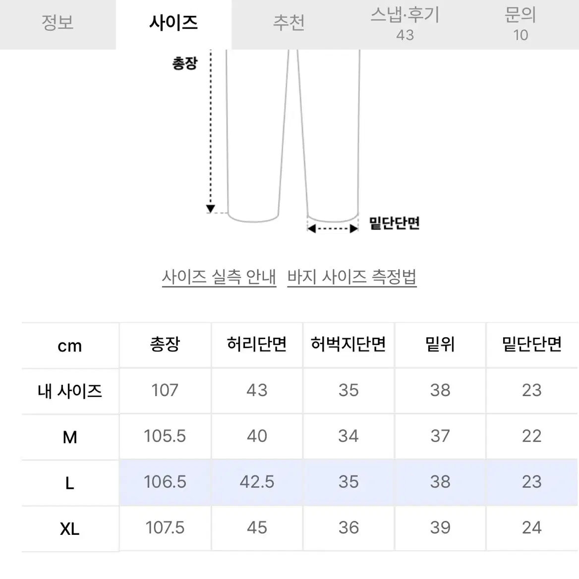 프리즘 웍스 코튼 팬츠